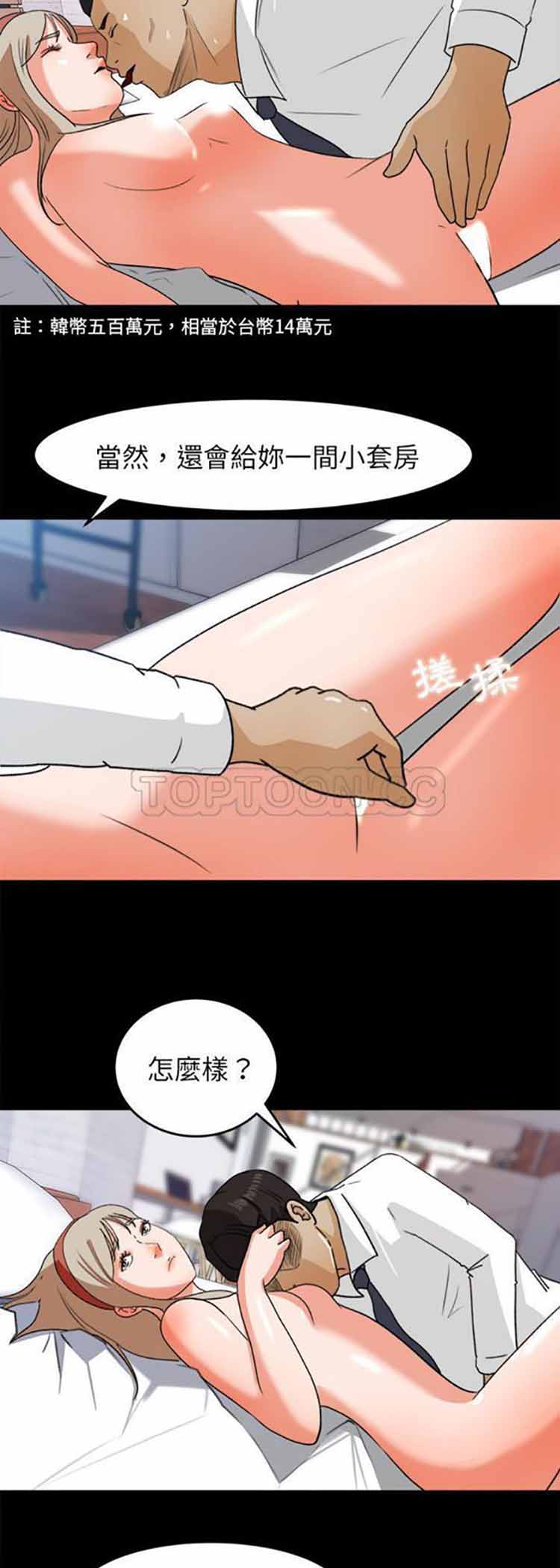 第 30 话 - 第30.jpg页