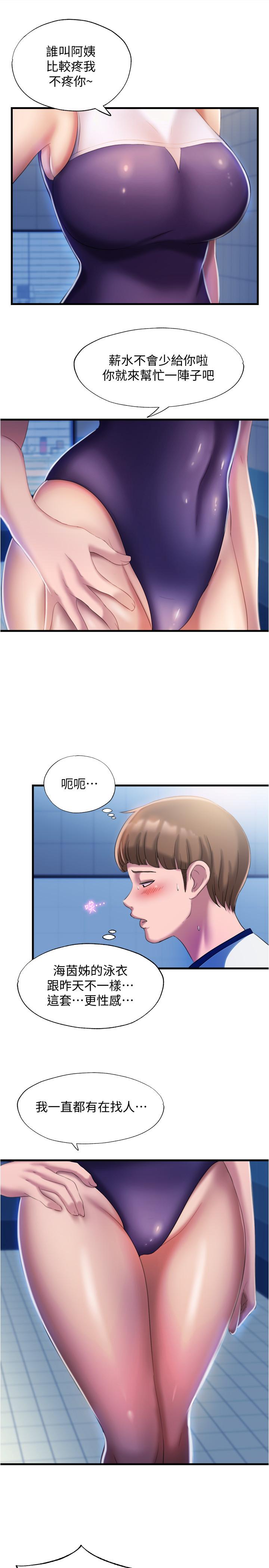 第7话-志浩的那裡太美味了 - 第29.jpg页