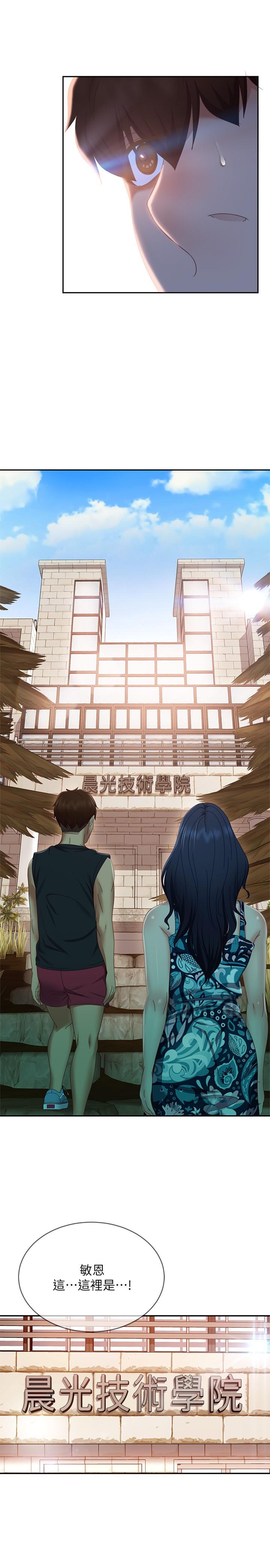 第78话-走到回忆中的地方 - 第22.jpg页