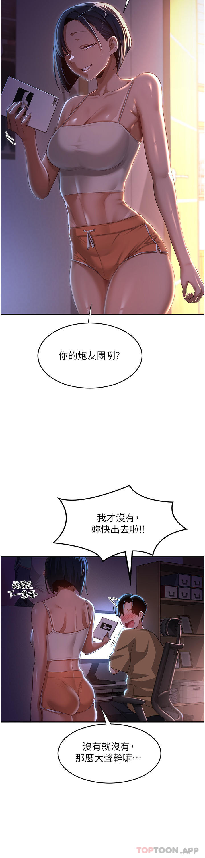 第68话-不准对那个女人出手 - 第9.jpg页