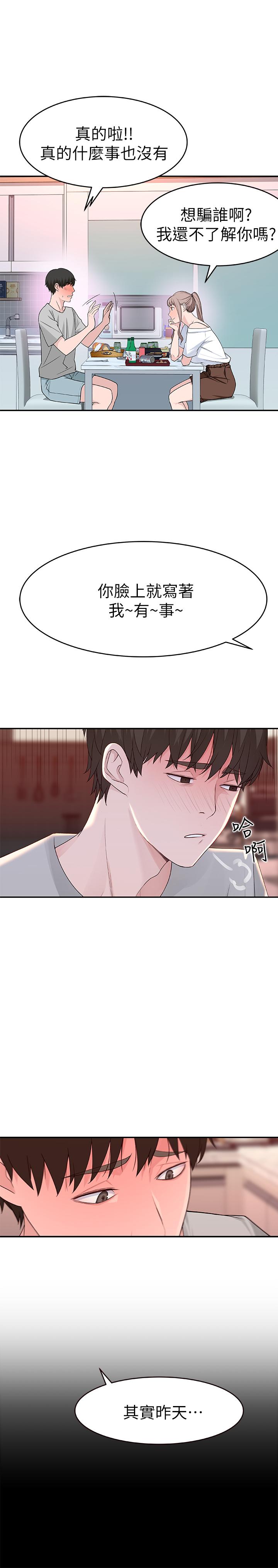 第6话-你敢跟我一起洗澡吗 - 第33.jpg页