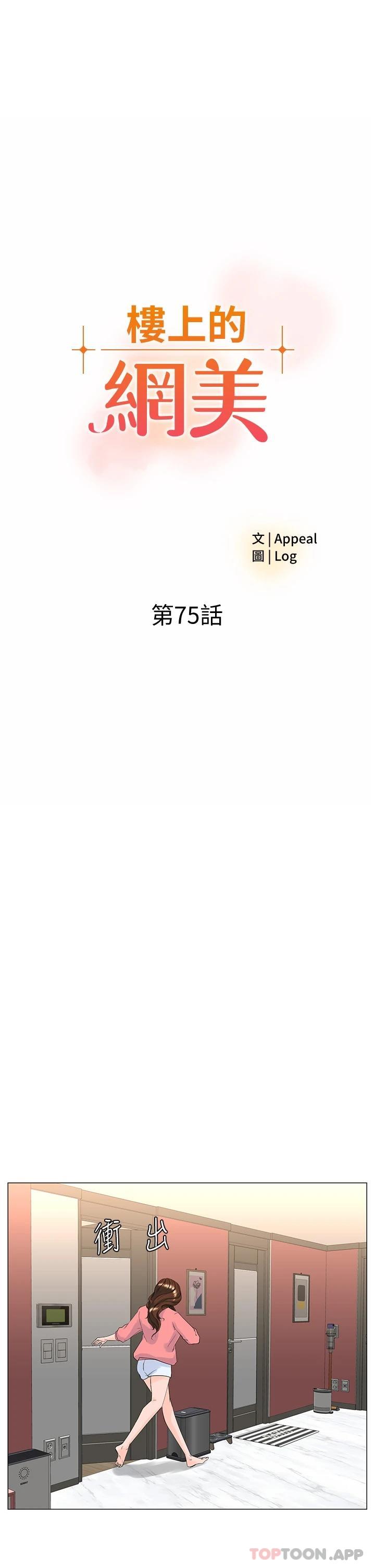第75话-教训坏坏母狗 - 第3.jpg页