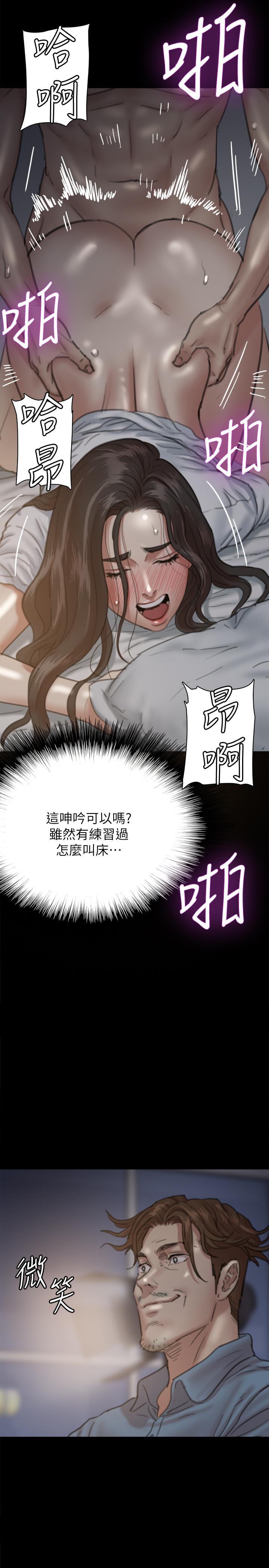 第6話-濕到像真槍實彈 - 第27.jpg页
