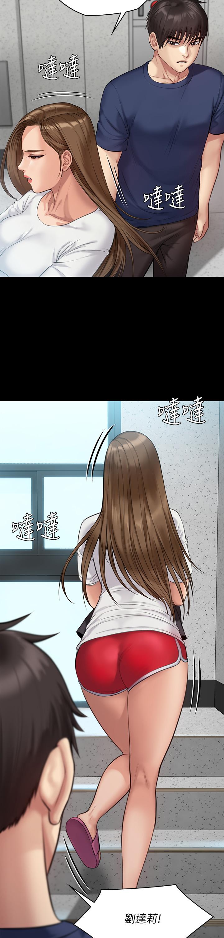 第215話-叫何泰秀來的達莉 - 第41.jpg页