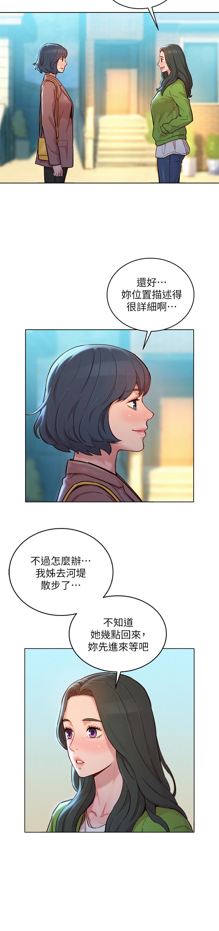 第157话-志豪真正喜歡的人 - 第33.jpg页