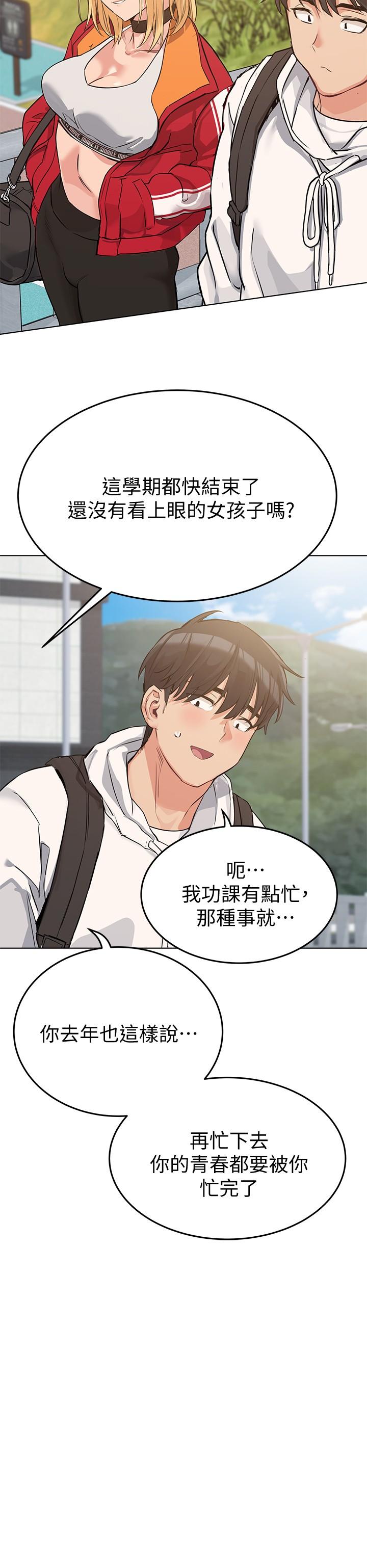 第1話-和天使阿姨同居 - 第40.jpg页