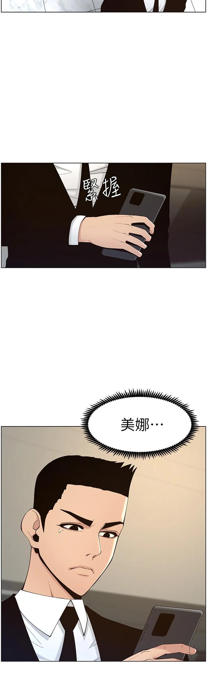 第117话-赵理事华丽的战利品 - 第24.jpg页