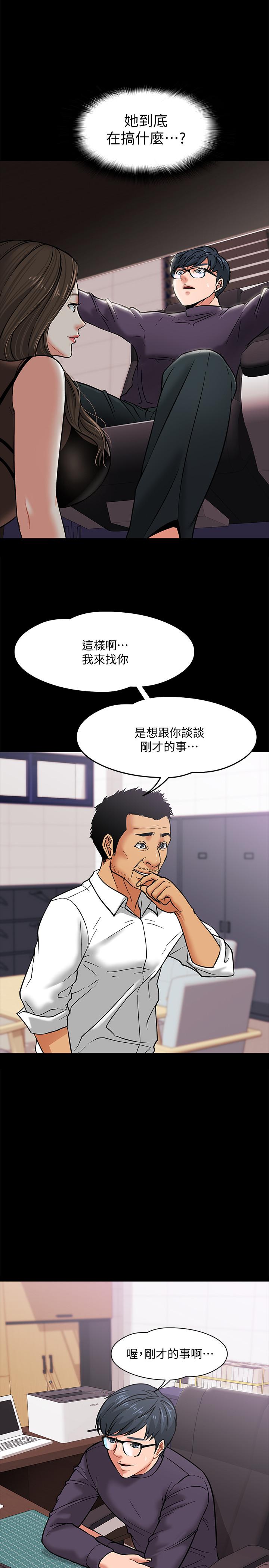 第4話-桌子底下發生的事 - 第22.jpg页