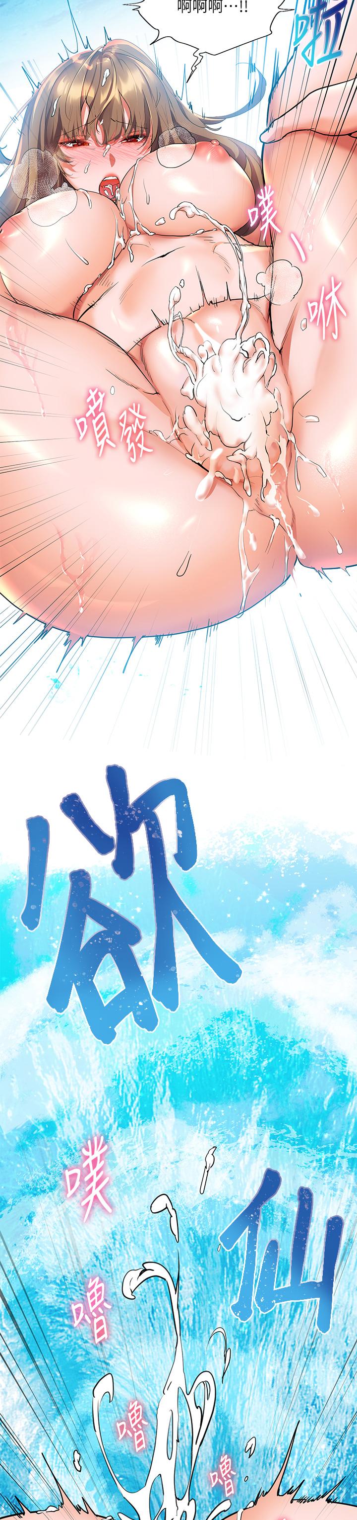第13話-無法抵擋的慾望 - 第34.jpg页
