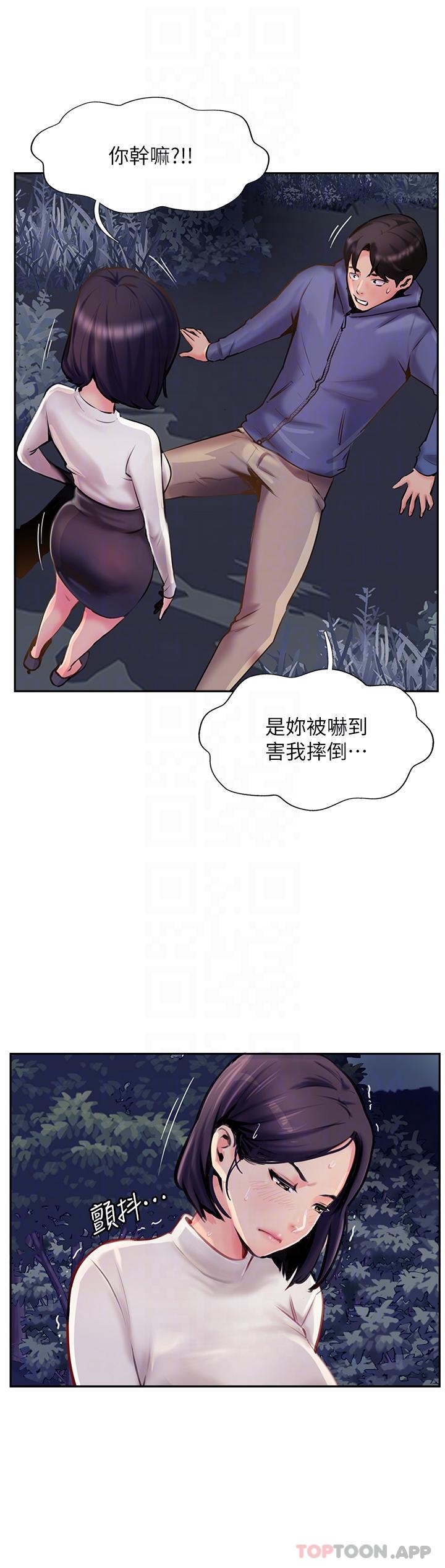 第6话-晚上比白天还火热的深山 - 第24.jpg页
