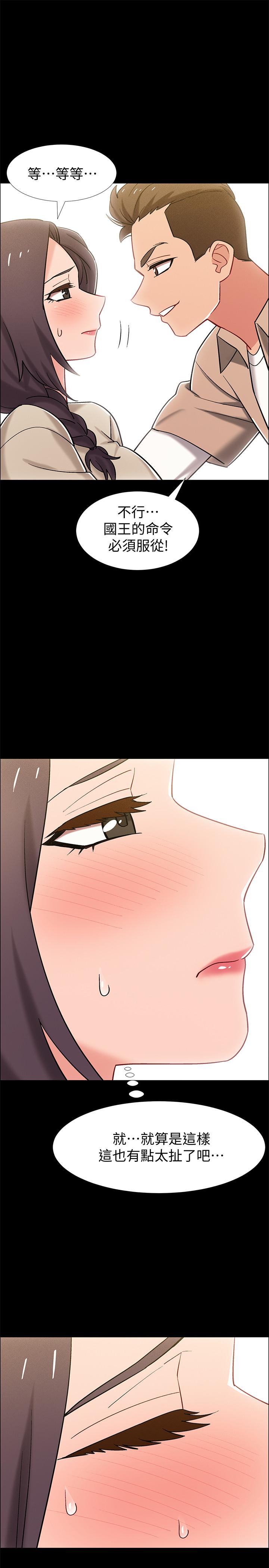 第34話-那天越來越火熱的氣氛 - 第35.jpg页