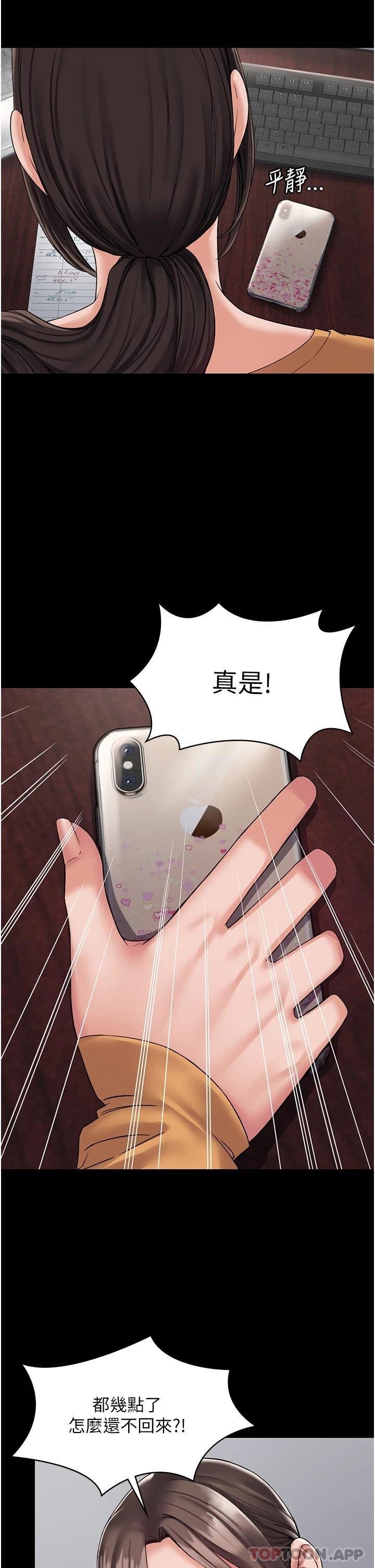 第9话-无法自拔的肉棒滋味 - 第21.jpg页