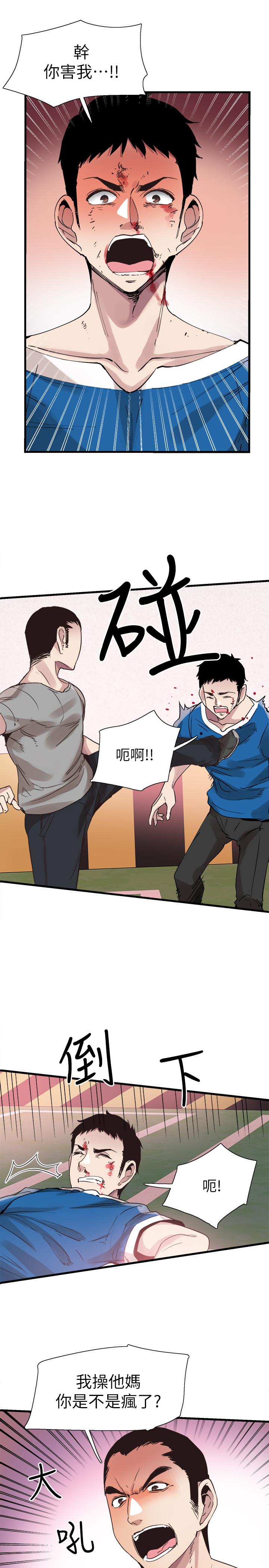 第39话-无法挽回的局面 - 第2.jpg页