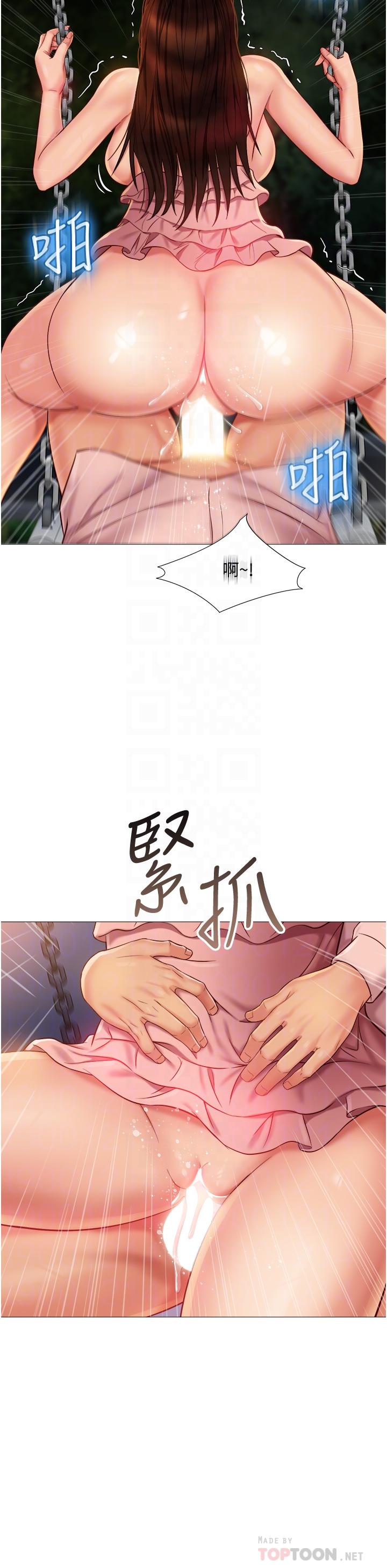 第60話-想被叔叔射的全身都是 - 第12.jpg页