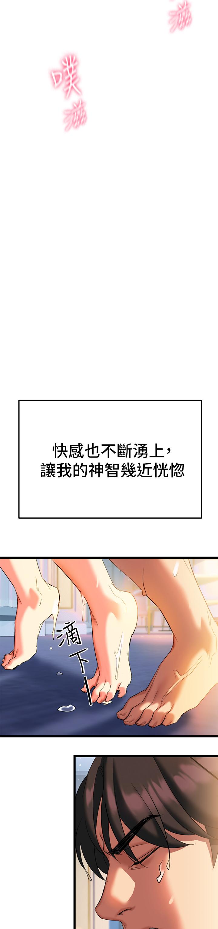 第5話-隨便插一下都超有感 - 第75.jpg页