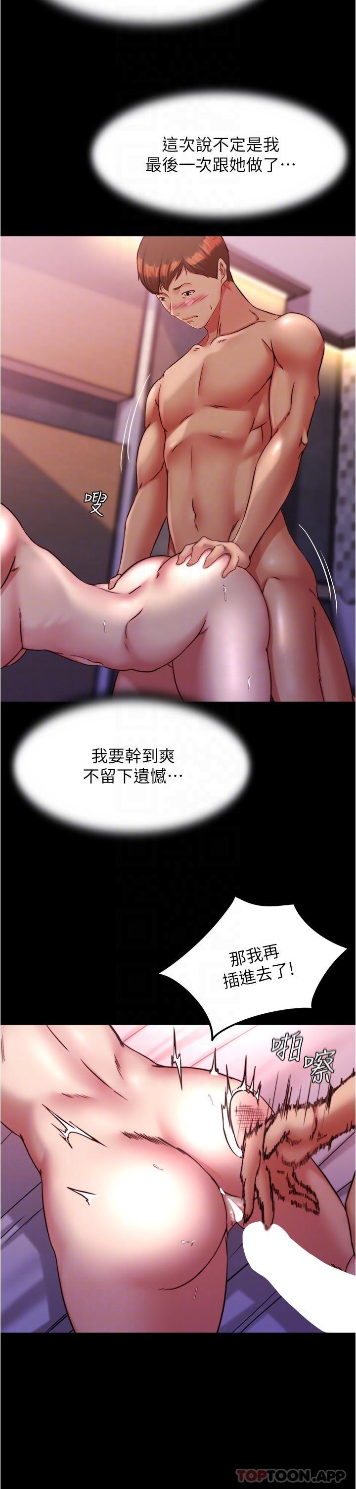 第126话-用内射来调教女演员 - 第14.jpg页
