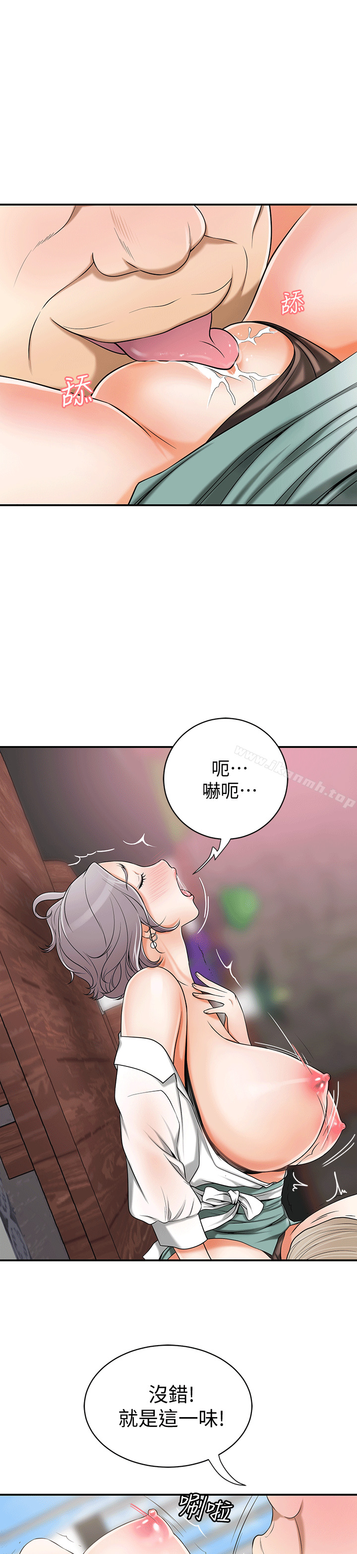 第10话-来重温一下妳的滋味吧? - 第23.jpg页