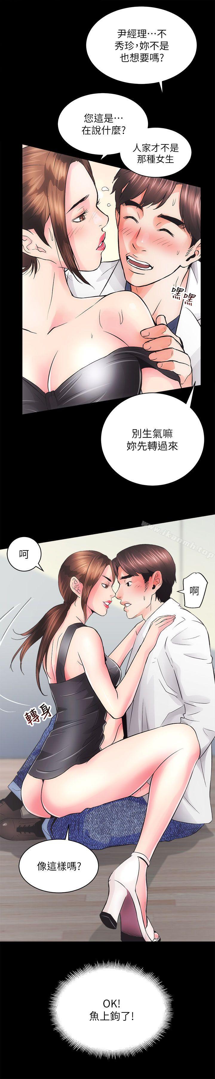 第3话 - 第6.jpg页