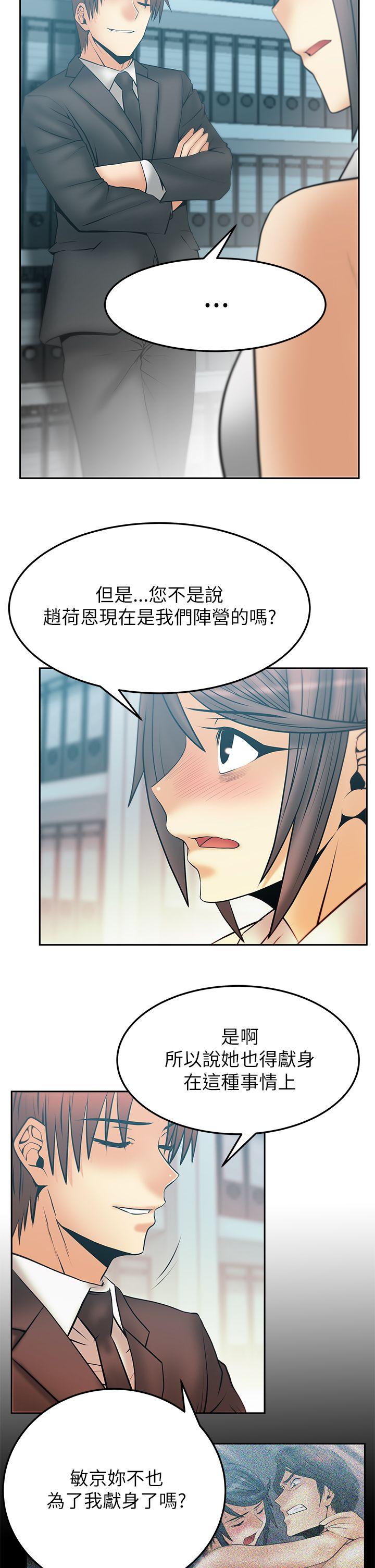 第2季-第13話 - 第6.jpg页