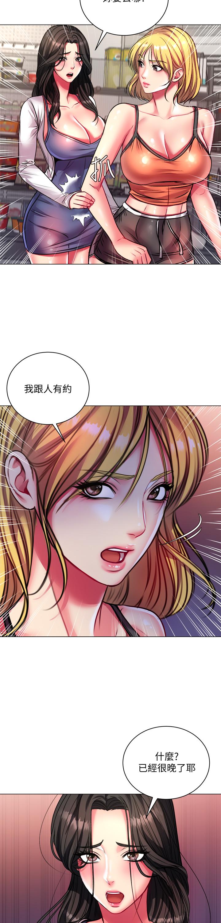 第79话-我一定比林恩惠更好吃 - 第11.jpg页