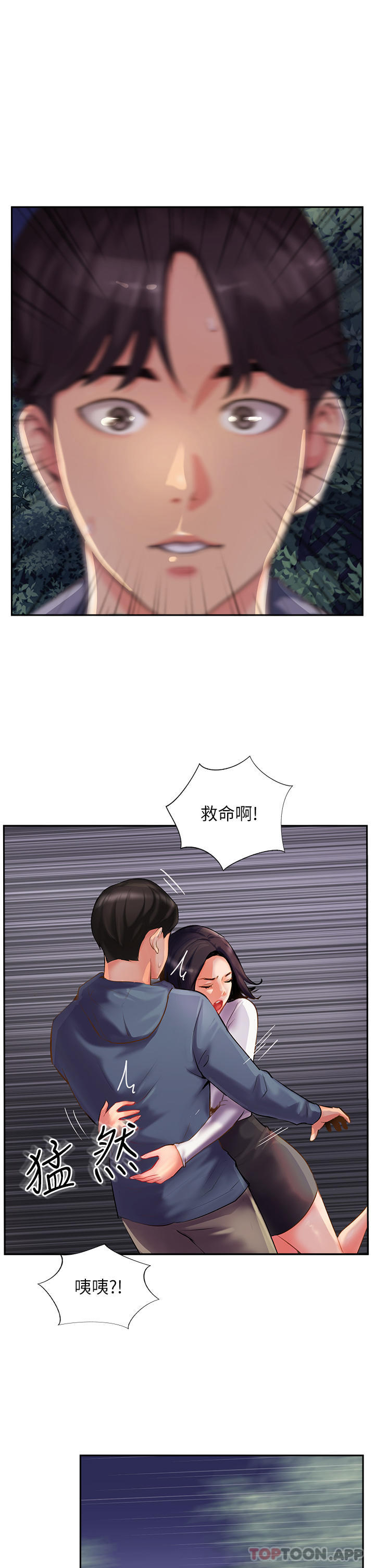 第6话-晚上比白天还火热的深山 - 第19.jpg页