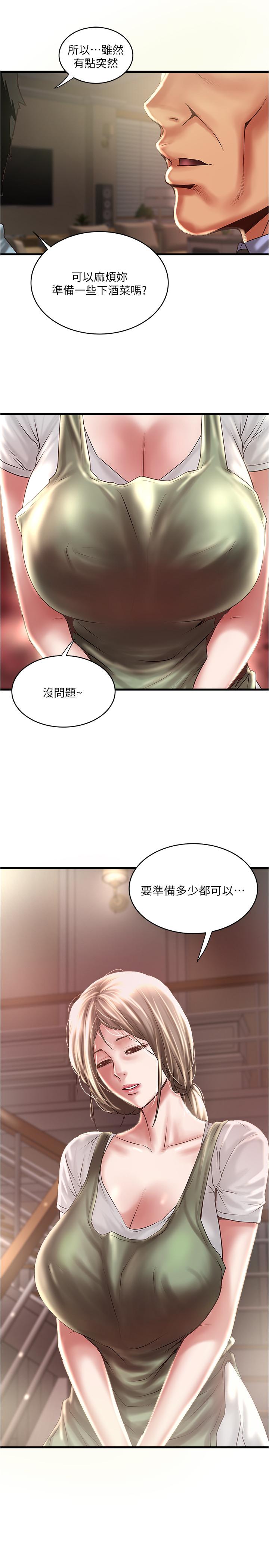 第72话-他家居然有这么淫蕩的女佣 - 第13.jpg页