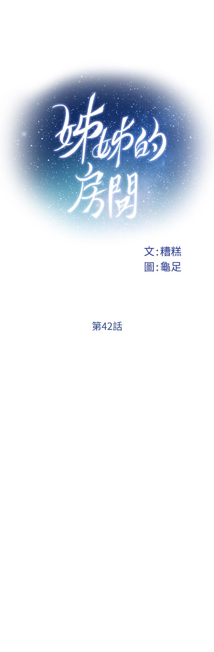 第42話-來我家吧 - 第24.jpg页