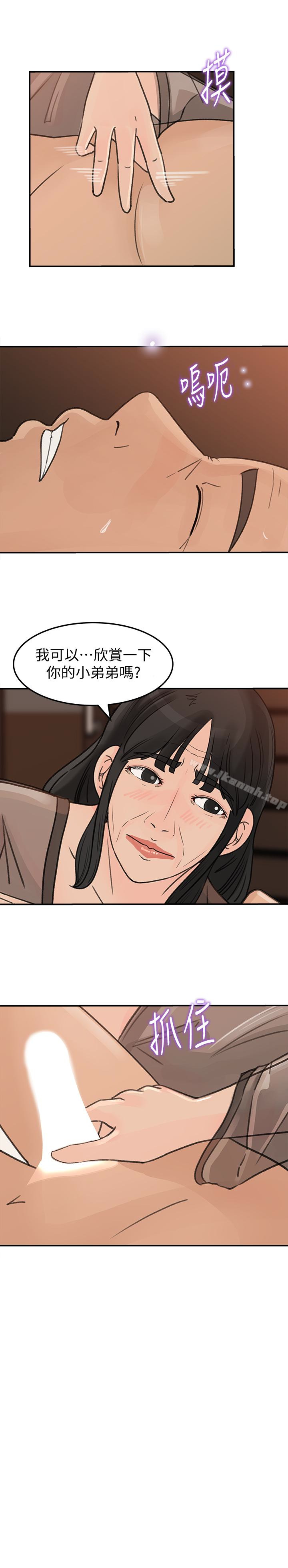 第25話-妳本來就打算毀了這個家吧?! - 第2.jpg页