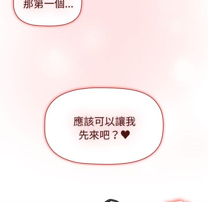 第86话 - 第172.jpg页