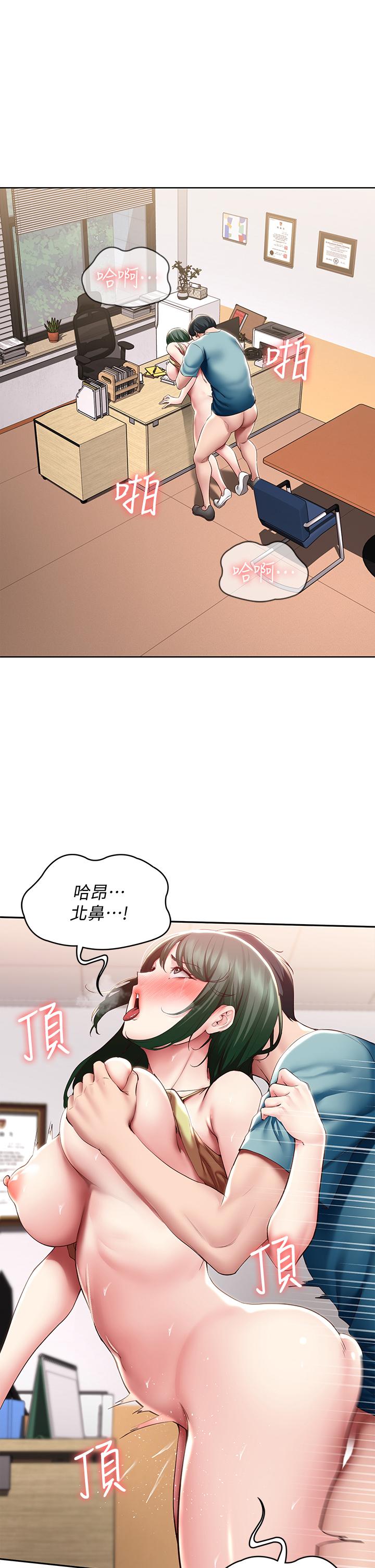 第99話-射在教授的美腿上 - 第5.jpg页