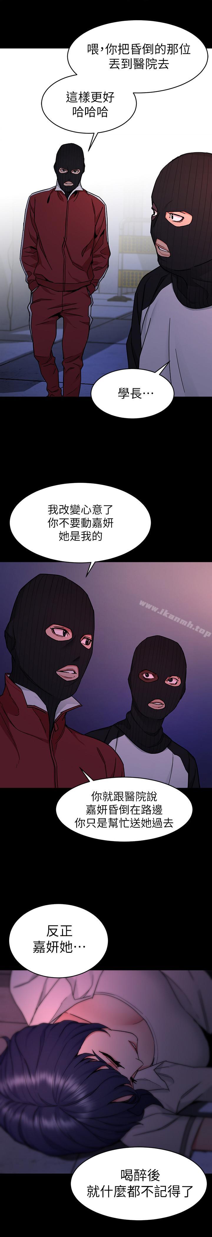 第40話-無法擺脫過去的束縛 - 第29.jpg页