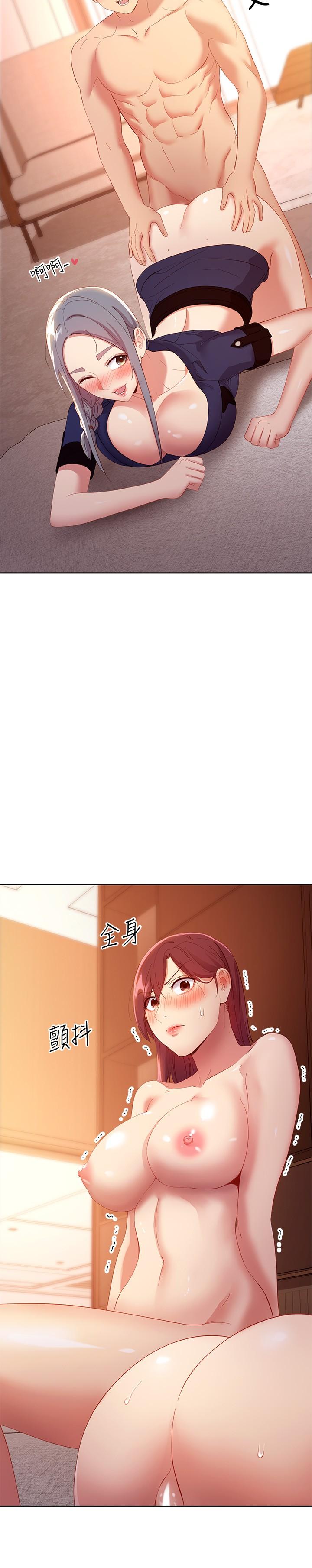 第101話-和我做吧 - 第30.jpg页