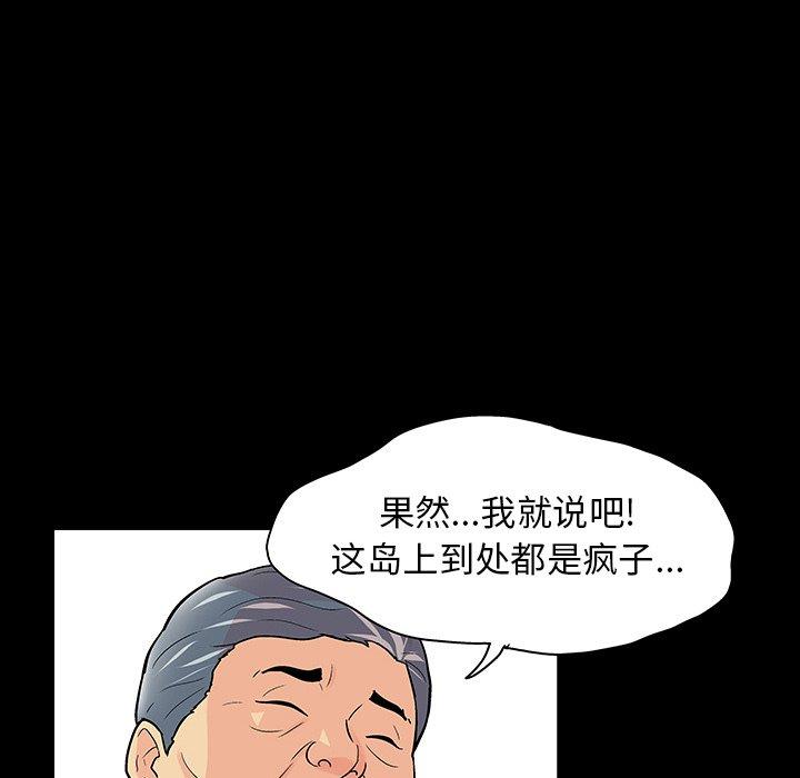 第133话 - 第67.jpg页