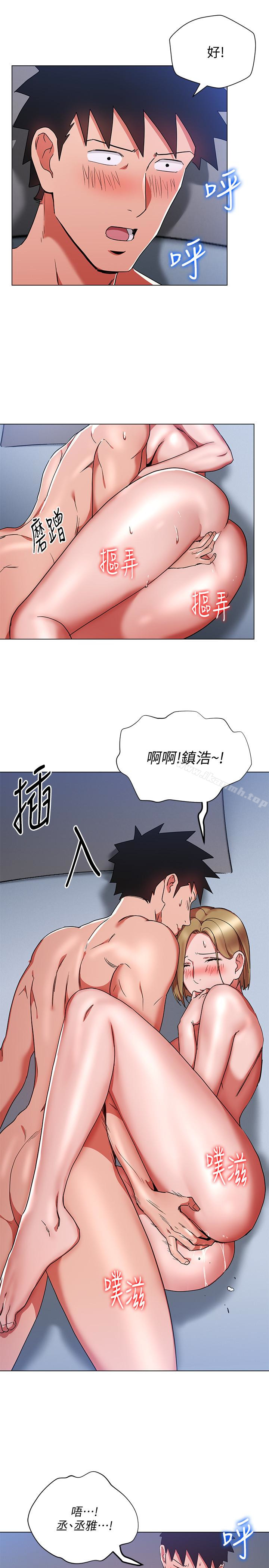 第23話-原來丞雅的敏感帶在這… - 第20.jpg页