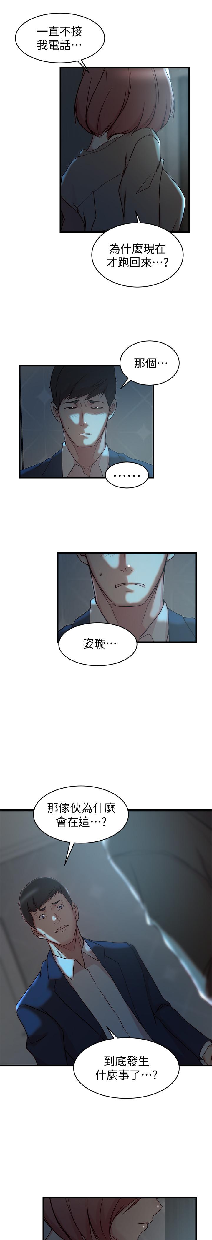 第 37 话 - 第21.jpg页