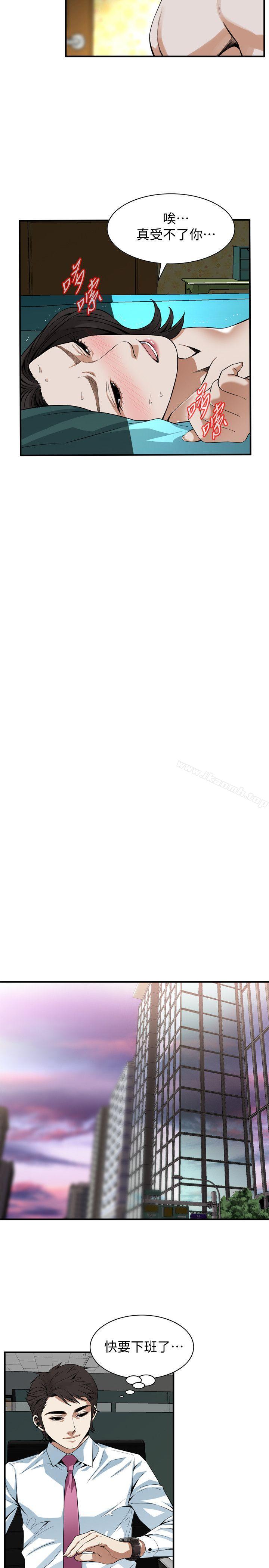 第137話-難以抗拒的小鮮肉 - 第19.jpg页