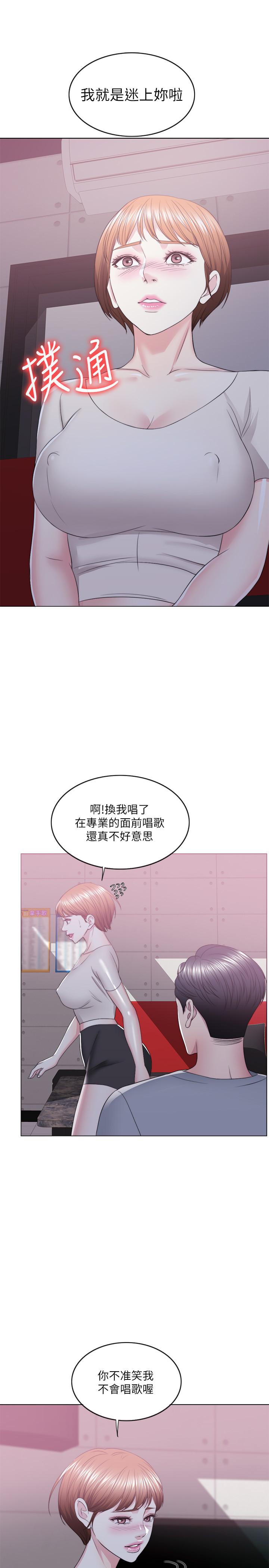 第20話-婷婷決定要出軌了 - 第25.jpg页