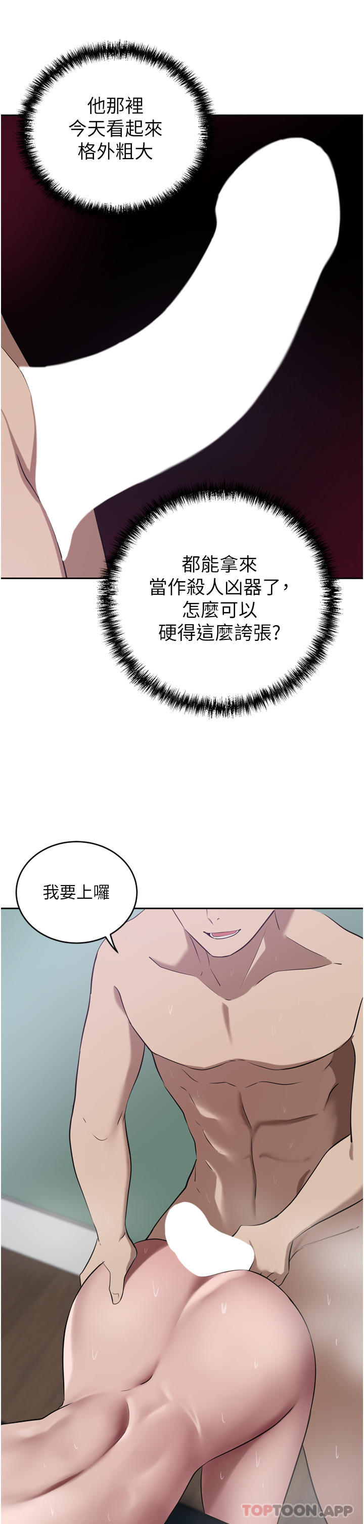 第41话-我想插妳的处女肛门 - 第39.jpg页