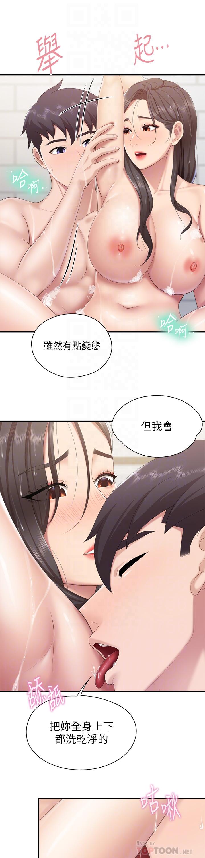 第30話-順從原始慾望的激烈性愛 - 第10.jpg页
