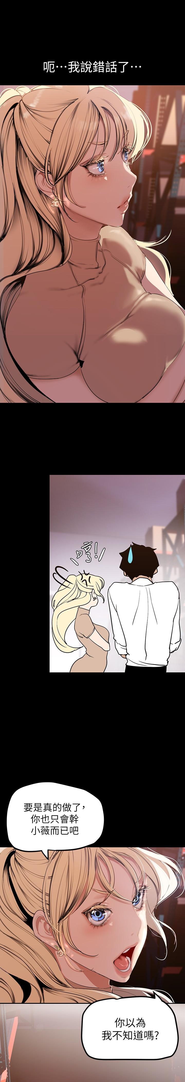 第134話-美庭組長誘惑力十足的要求 - 第11.jpg页