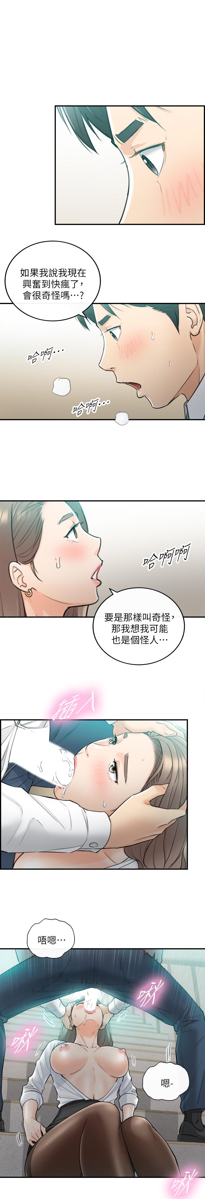 第36話-在綺恩飽滿的雙峰間 - 第31.jpg页
