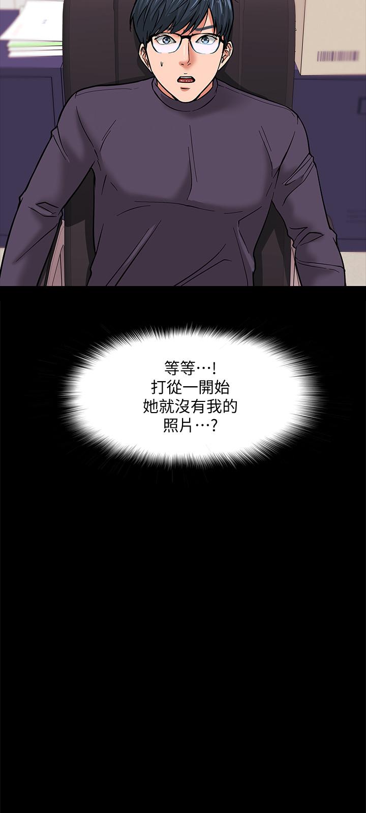 第4話-桌子底下發生的事 - 第42.jpg页