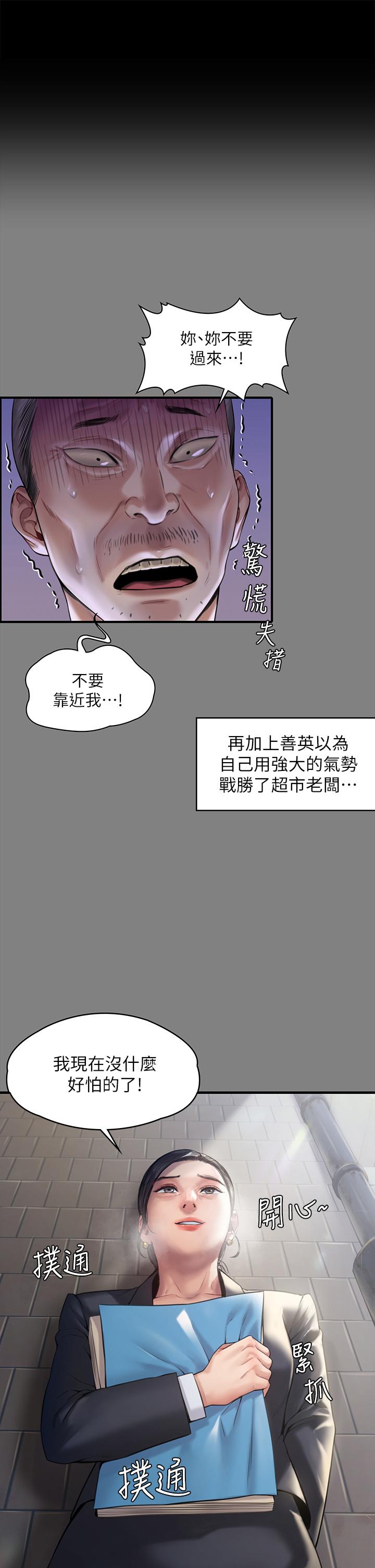 第184話-想修復夫妻關係的俊彪媽 - 第31.jpg页