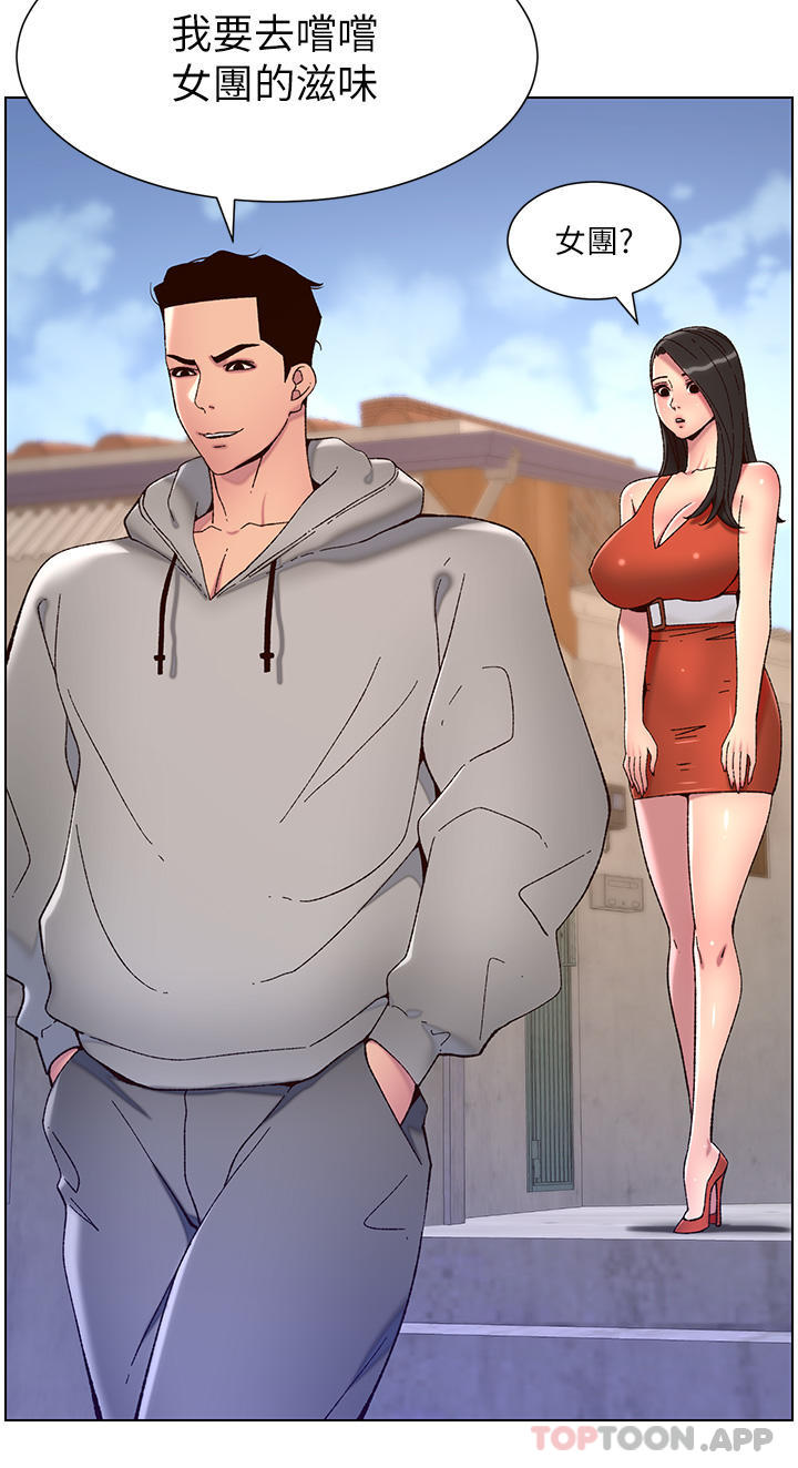第58话-新使徒登场 - 第3.jpg页