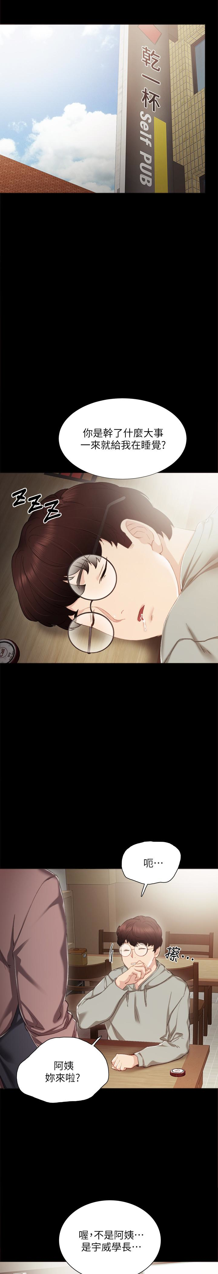 第24話-新的學生登場 - 第5.jpg页