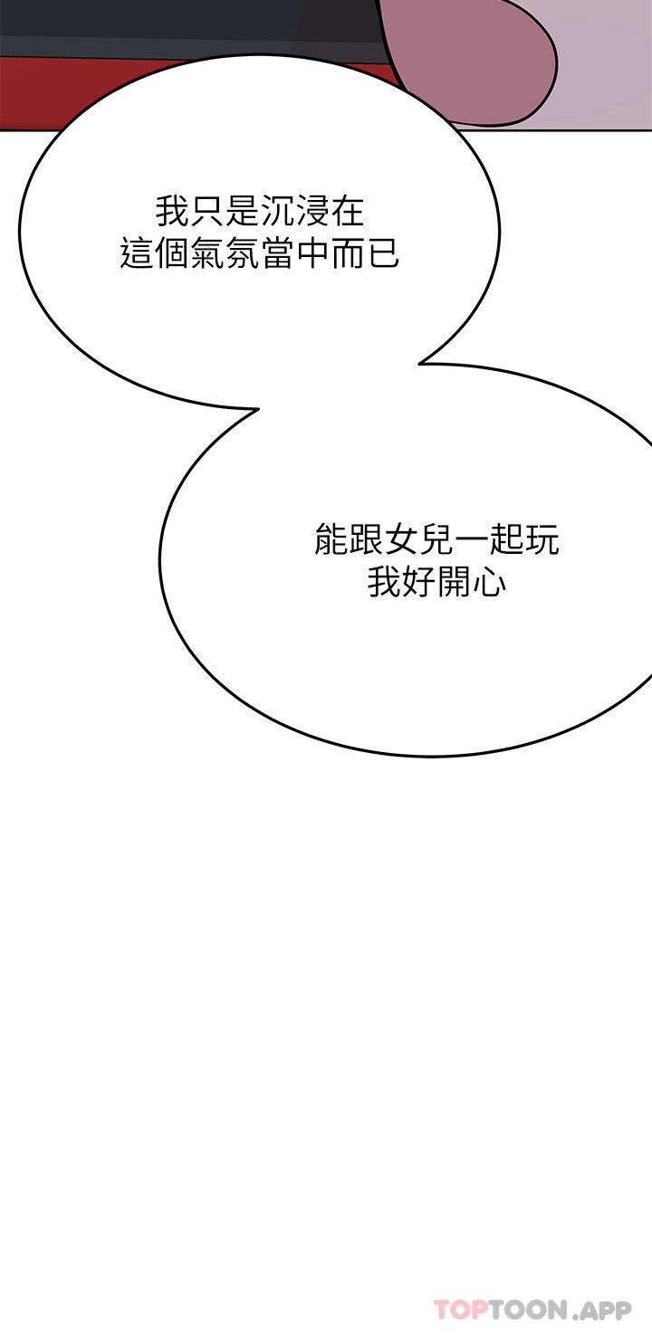 第93话-充满暧昧氛围的KTV - 第51.jpg页