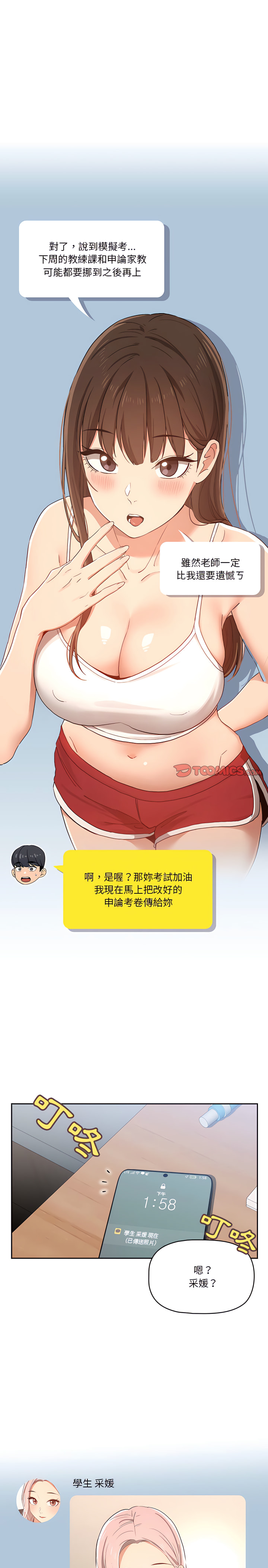 第21話 - 第3.jpg页