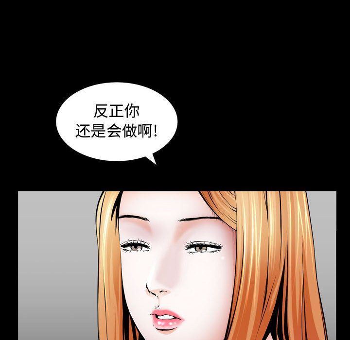 第3话 - 第55.jpg页