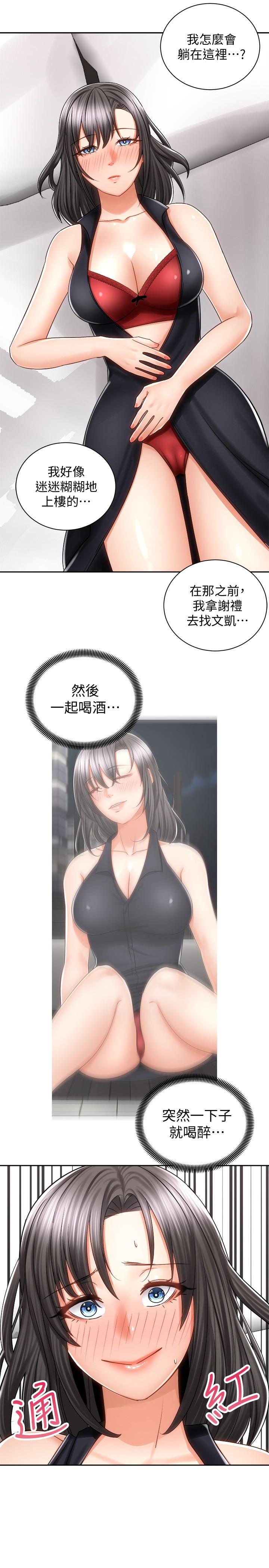 第11話-再用力一點 - 第30.jpg页