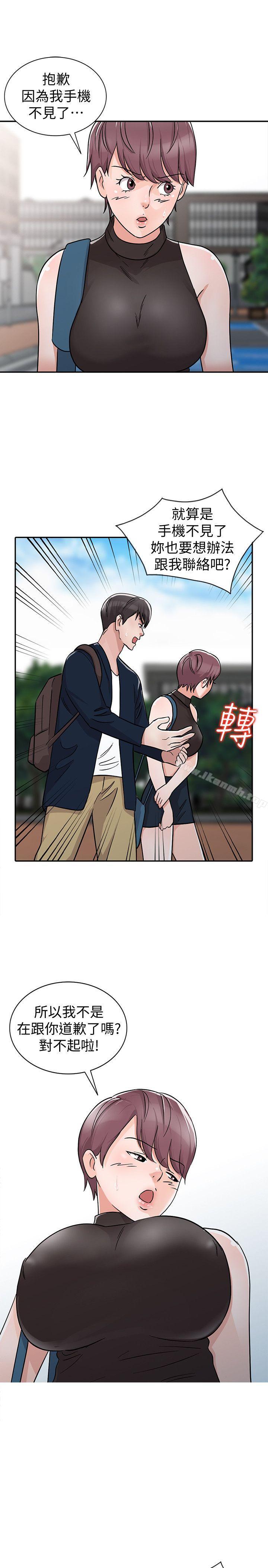 第28话-才过3天关係就变质了 - 第17.jpg页